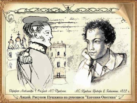 С днем лицея поздравления