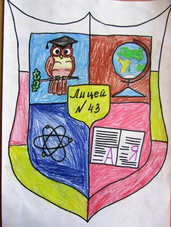 Праздник день лицеиста