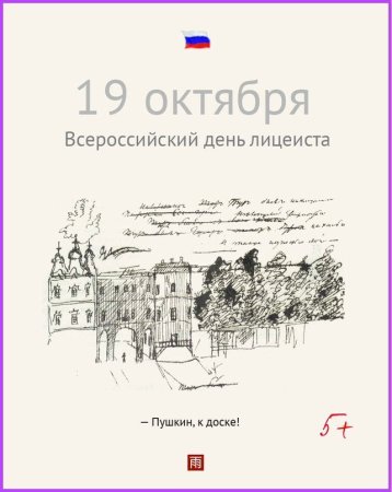 Эмблема лицея рисунки