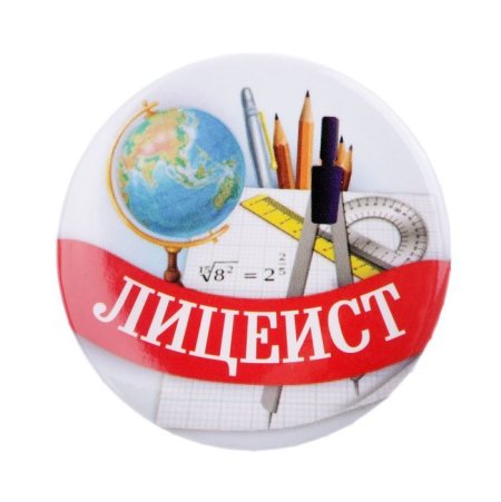 19 Октября день Царскосельского лицея