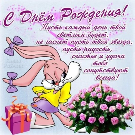 Красивые поздравления с днем рождения