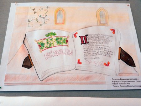 День славянской письменности и культуры рисунки