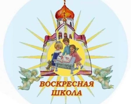 Православные эмблемы