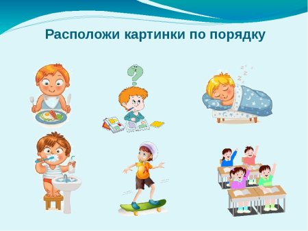 Режим дня задания для дошкольников