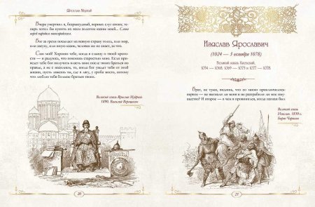 Высказывания князя Владимира