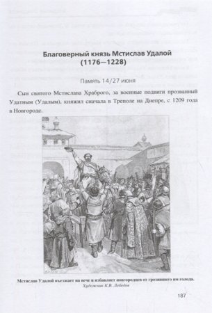 Князь Владимир лицензия
