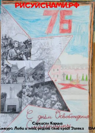 Освобождение Смоленщины рисунки