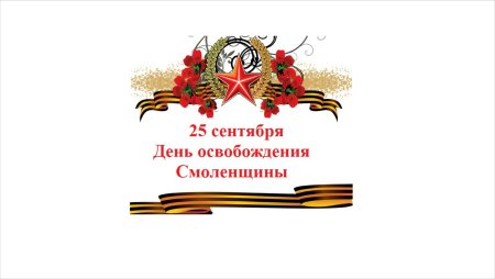 Русонок день освобождения Донбасса