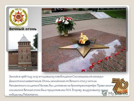 Памятник рисунок