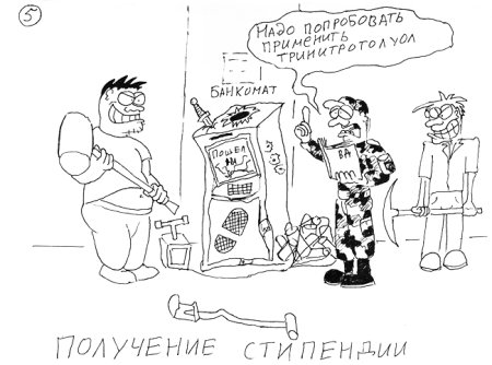 Один день из жизни студента