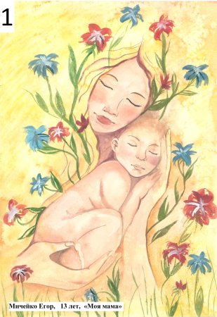 День матери иллюстрации