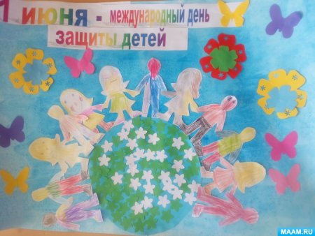 Детские плакаты ко Дню защиты детей