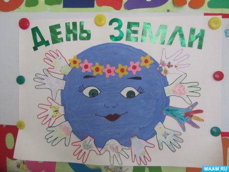Детские плакаты ко Дню земли