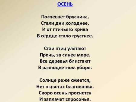 Поспевает брусника стали дни холоднее и от птичьего крика в сердце