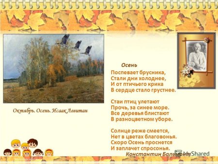 Осень поспевает брусника стали дни холоднее