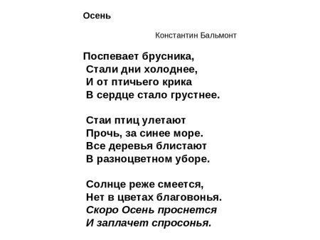 Бальмонт поспевает брусника