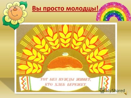 Фоторамка хлеб