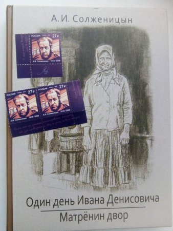 Матрёнин двор иллюстрации к книге