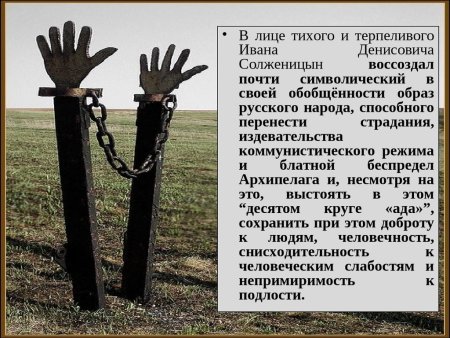 Один день Ивана Денисовича Жанр произведения