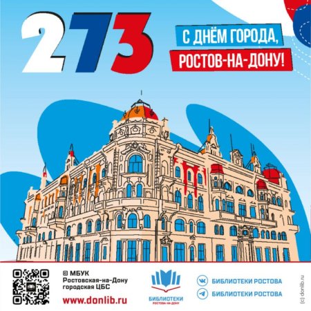 Набережная Ростов на Дону зарисовки