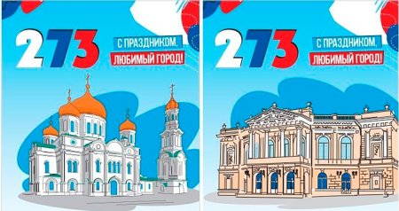Рисунок ко Дню города Ростова на Дону