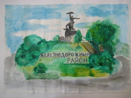 Рисунок котдню города Ростов на Дону