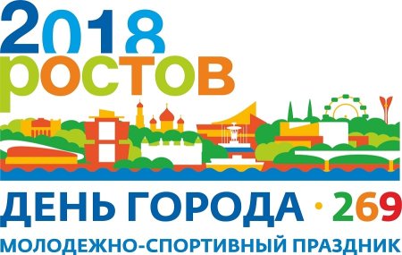 День города Ростов