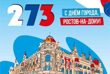 Ростов-на-Дону достопримечательности рисунки