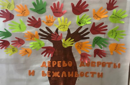 Дерево добра в детском саду