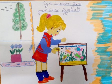 Рисунок на тему добрые дела