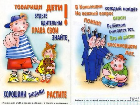 Правовая помощь детям рисунки