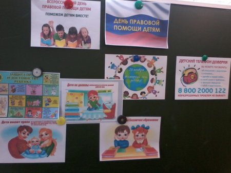 Мероприятия по провамдетей