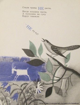 Капризный день Демыкина иллюстрации