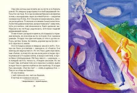 Художник г Епишин квакушка