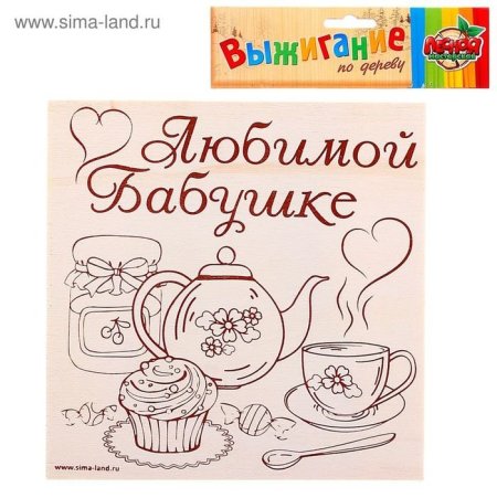 Рисунки для выжигания по дереву на день рождения бабушке