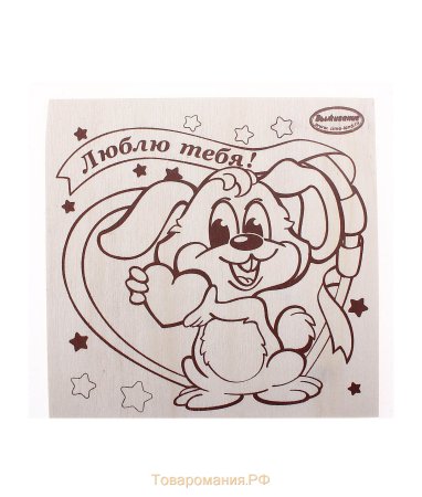 Трафарет для выжигания по дереву с днем рождения