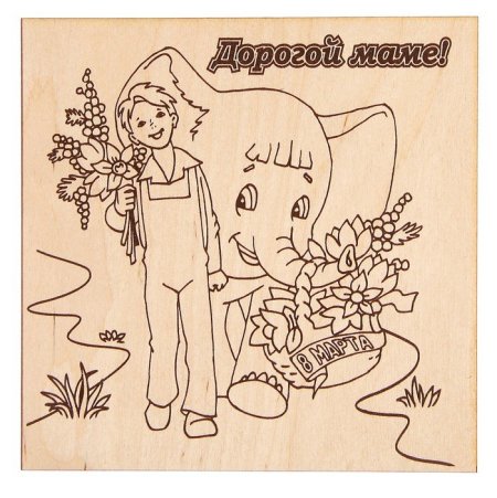 Выжигание по дереву для мамы