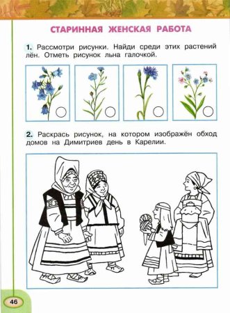Старинная женская работа рабочая тетрадь