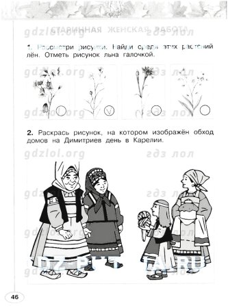 Рисунок обход домов на Дмитриев день в Карелии окружающий мир