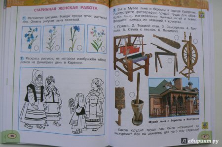 Орудия труда для обработки льна