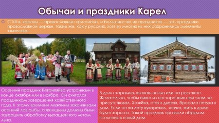 Вепсы людики