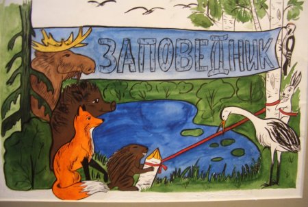 Сохраним природу и культуру народов Югры