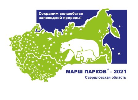 День заповедников России