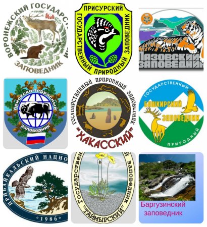 День заповедников и национальных парков акции
