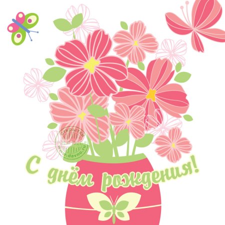 Цветные открытки с днем рождения