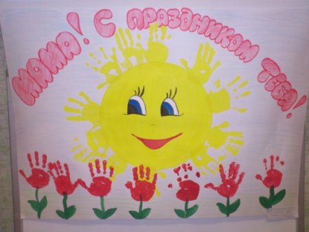 Рисунок ко Дню матери в детский са