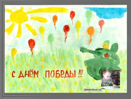 Рисунки ко Дню освобождения Ростова