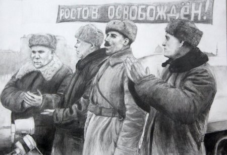 Освобождение рисунок