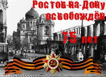 Освобождение Узловой от немецко фашистских захватчиков