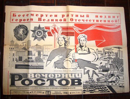 Рисунки ко Дню освобождения Ростова на Дону от фашистов